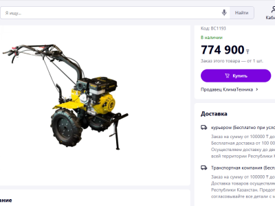 Продам Мотоблок