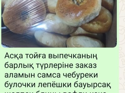Принимаю заказы на все виды выпечек