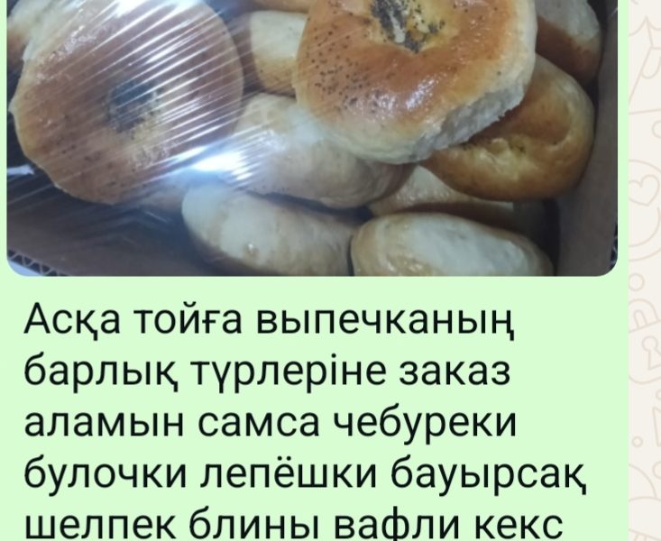 Принимаю заказы на все виды выпечек